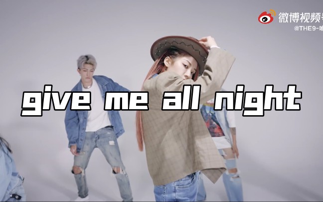 [图]夏日牛仔来偷心！喻言《give me all night》练习室