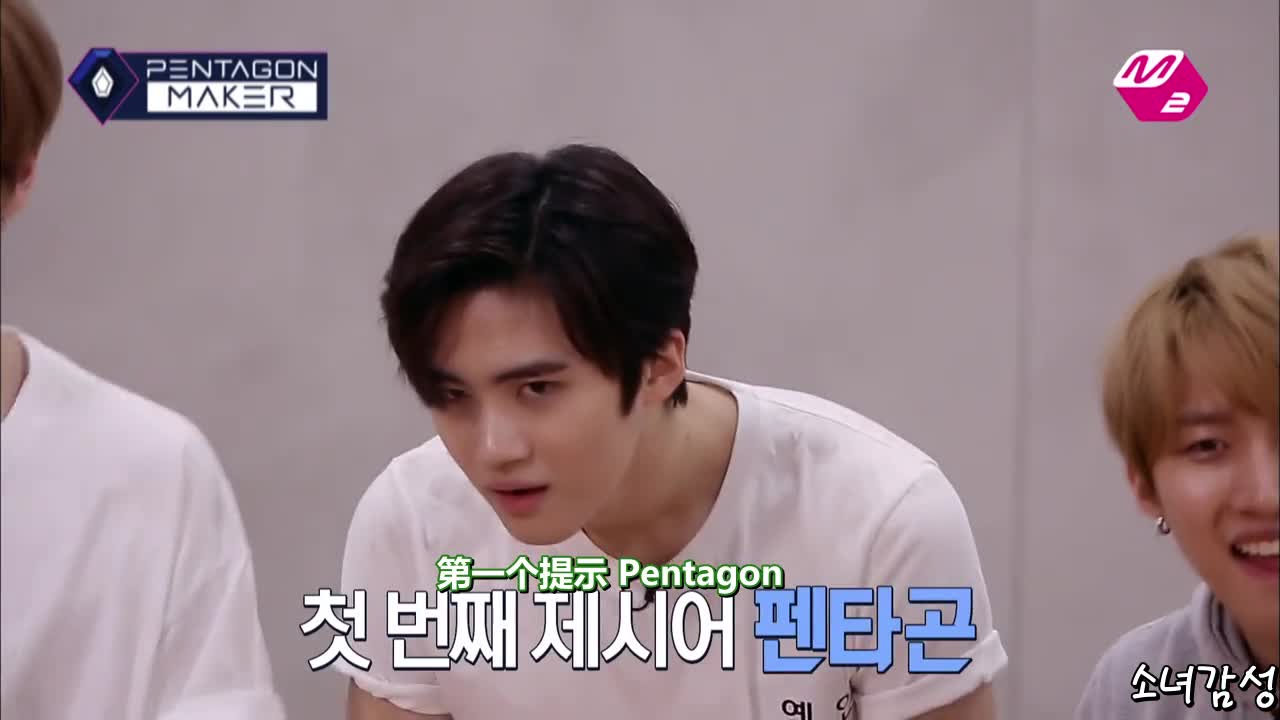 【少女感性】160524PENTAGON MAKER 分组游戏之心灵感应哔哩哔哩bilibili