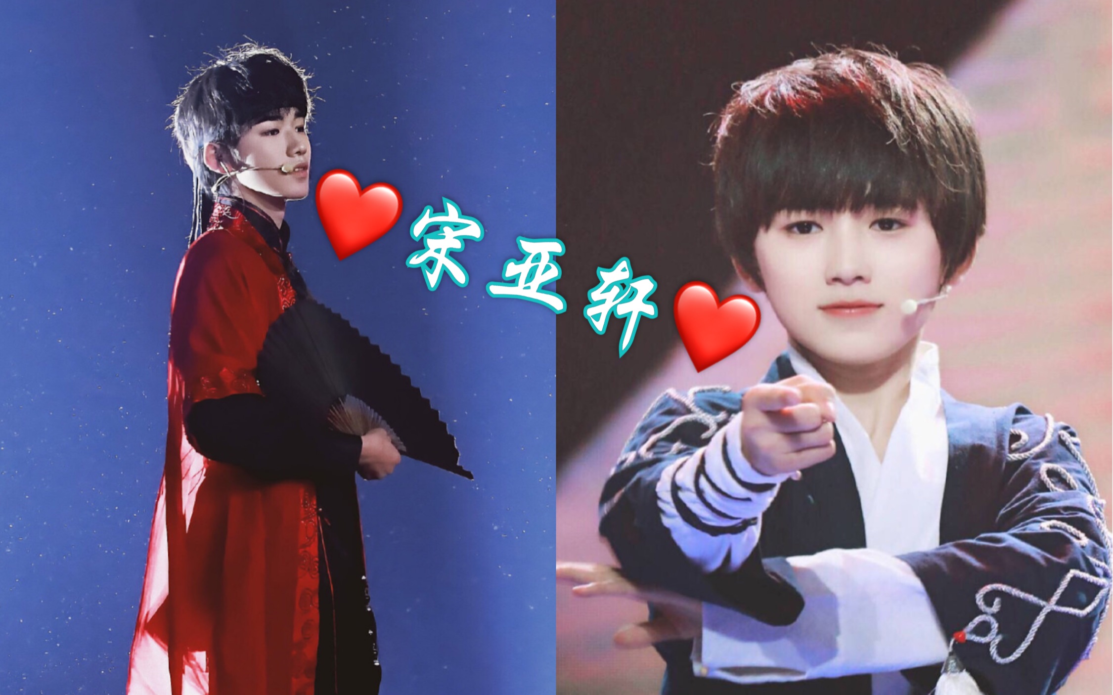 感受下宋亚轩独自穿越时空的对唱霍元甲精美戏腔