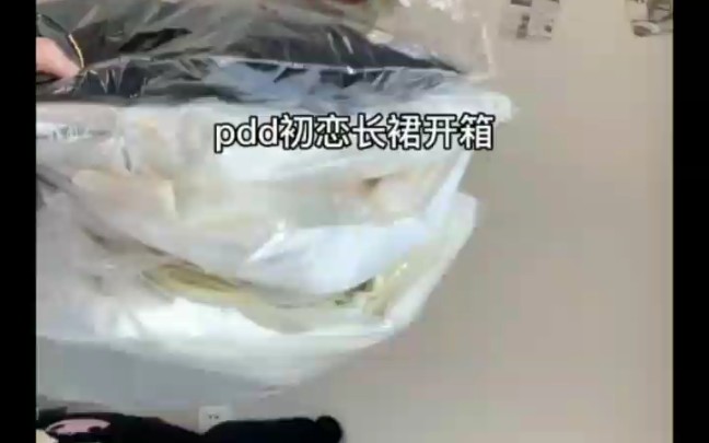 PDD超好看平价长裙分享!!哔哩哔哩bilibili