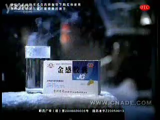 贵州百灵金感胶囊 感冒不要小题大做 15s(侯勇)哔哩哔哩bilibili