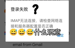 Download Video: 什么玩意😅gmail登不上了😡 挂梯子了啊😭