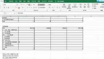 报表关联功能演示