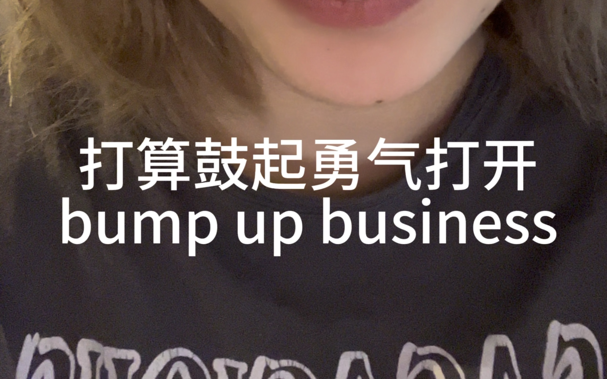 当我终于鼓起勇气看了氧的bump up business哔哩哔哩bilibili