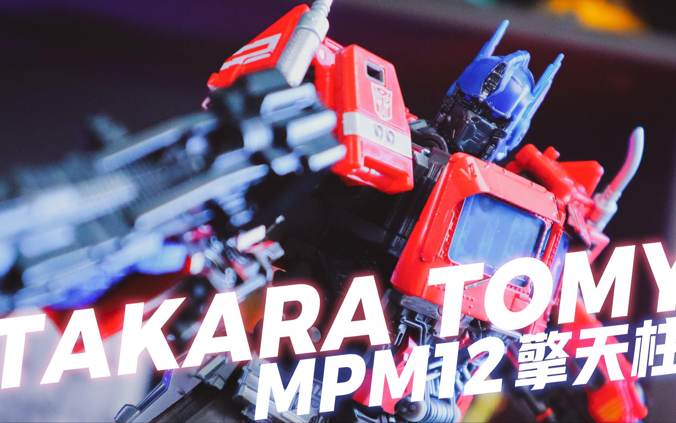 不够惊艳但也没那么讨厌takaratomy变形金刚大师级大黄蜂外传真人电影