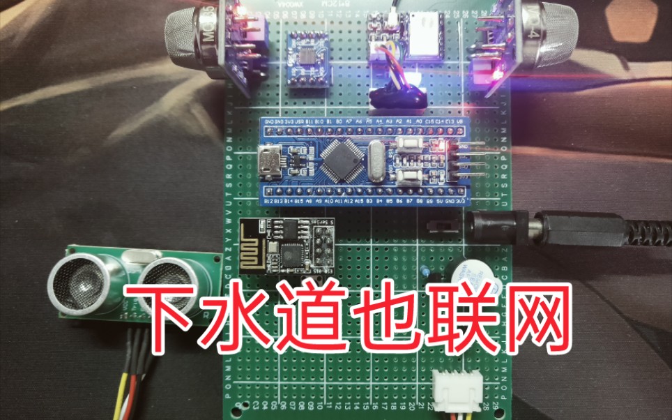 基于物联网的智能下水井盖设计 别想再偷井盖了哔哩哔哩bilibili