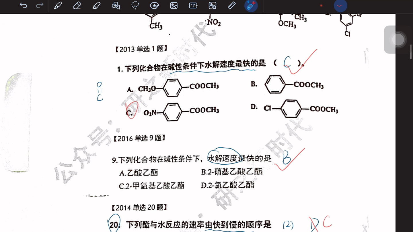 有机化学/酸碱性,芳香性,杂化方式,熔沸点等物理性质(习题)哔哩哔哩bilibili