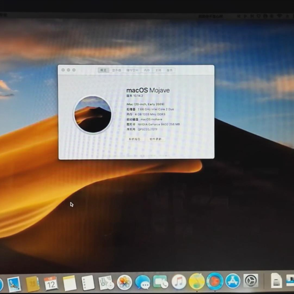 09款iMac成功升级最新版macOS Mojave 10.14.2，又省了1万多，值