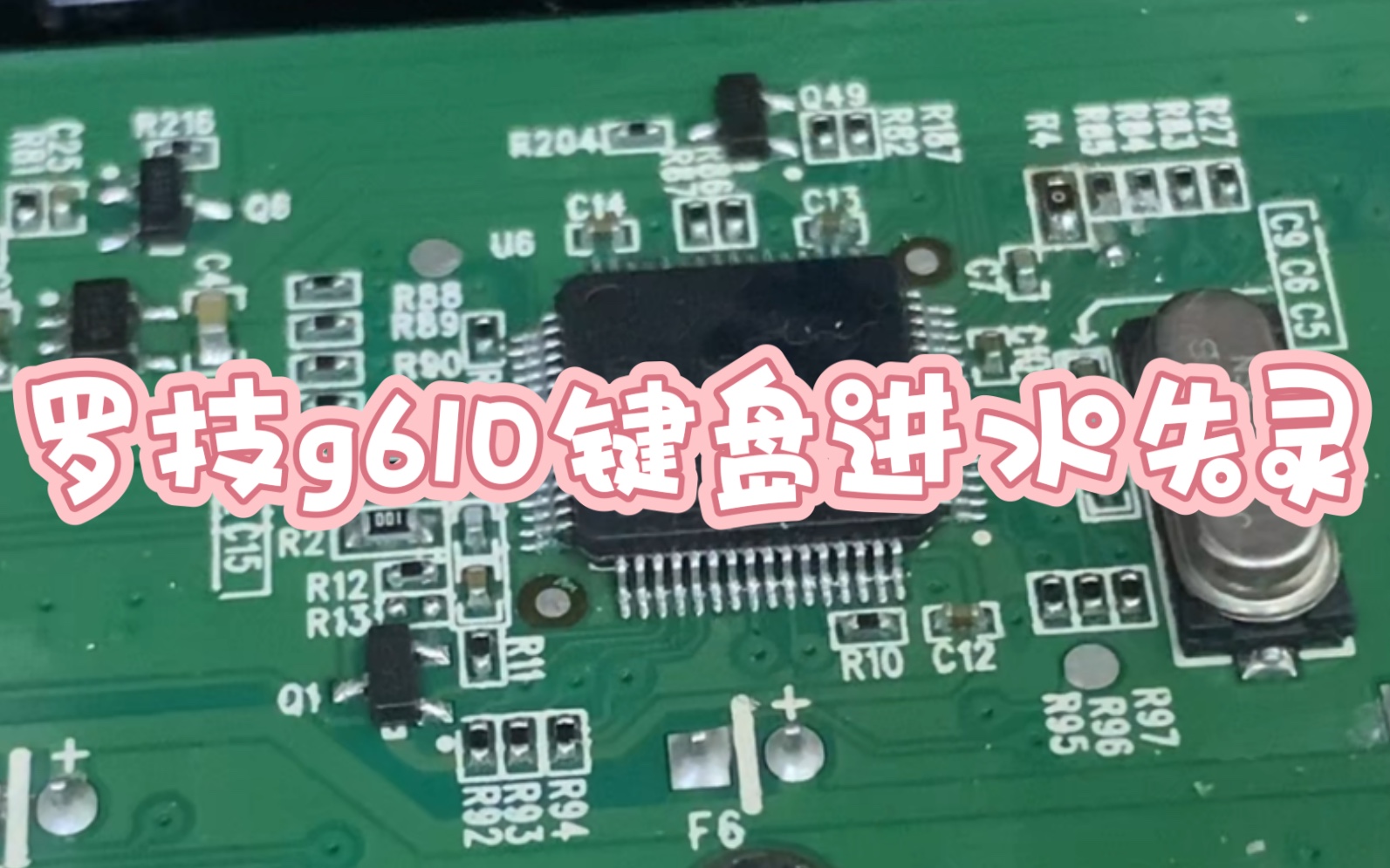 罗技g610键盘进水腐蚀 按键失灵哔哩哔哩bilibili