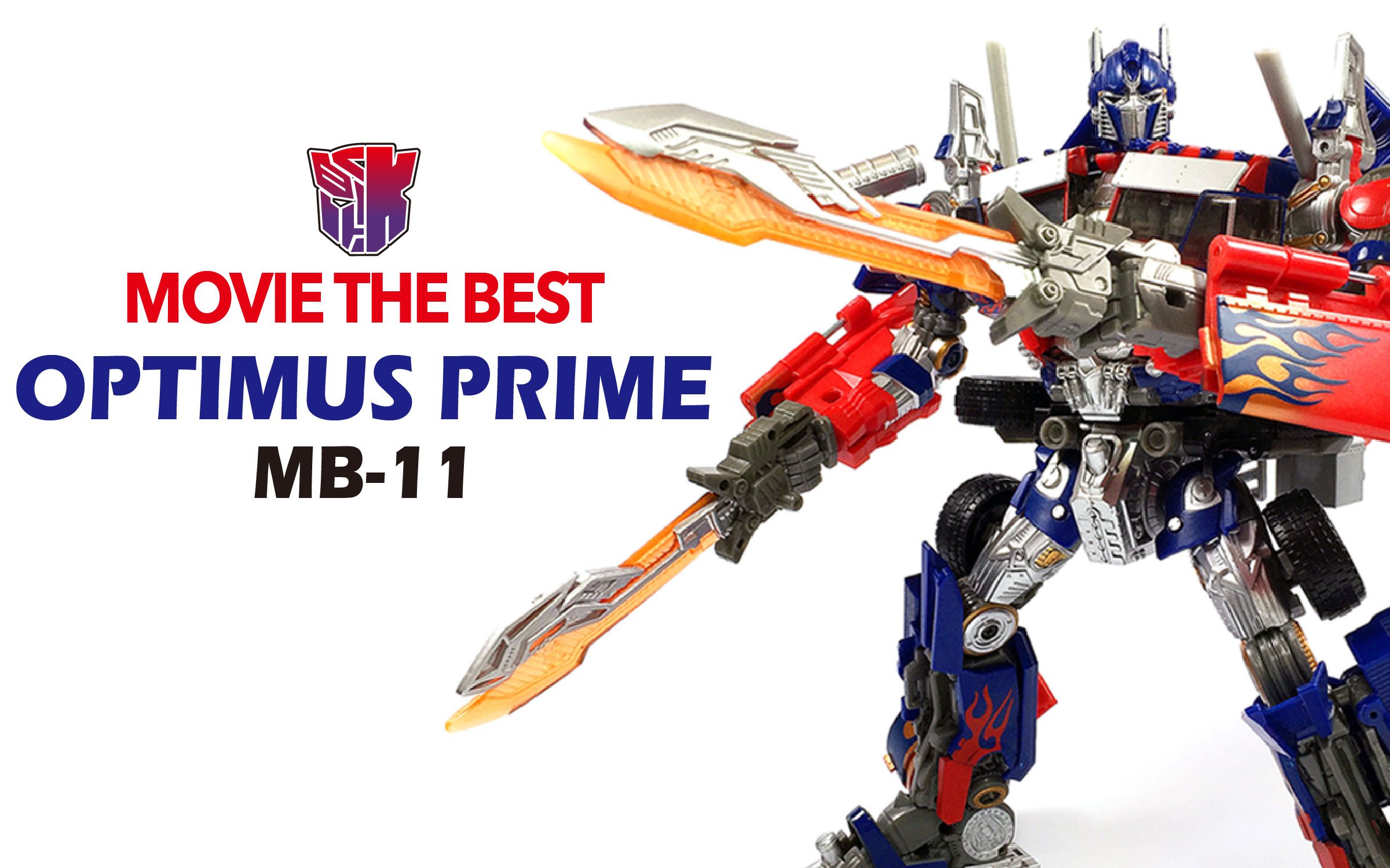 kl变形金刚玩具分享153电影10周年mb11l级柯博文擎天柱moviethebest