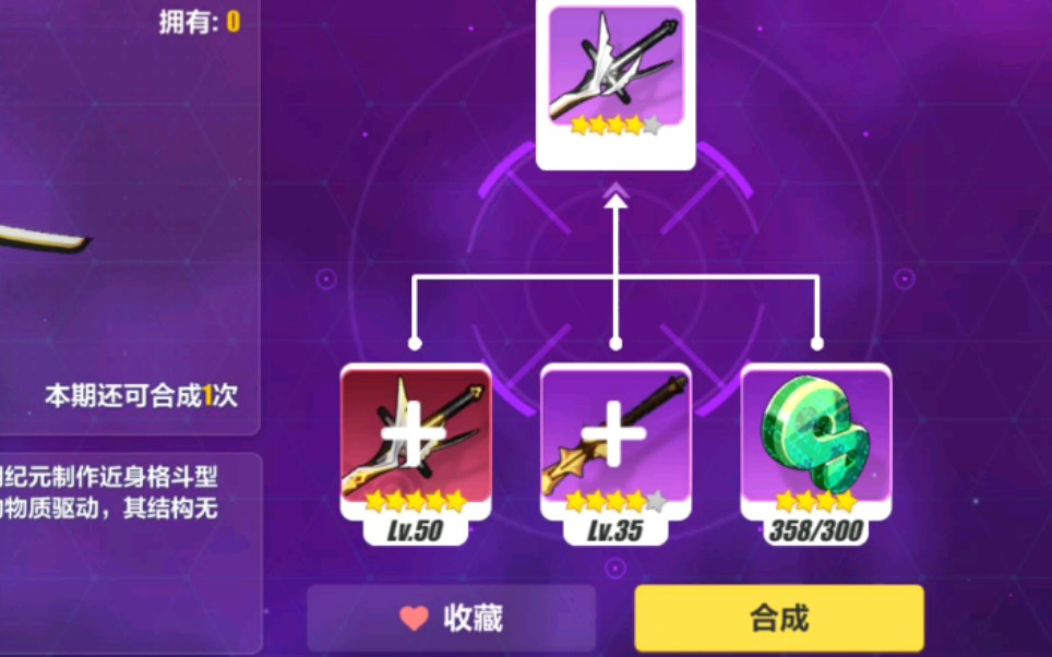 崩坏3合成3rd圣遗物