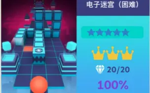 Download Video: 【RSR】当电子迷宫成为了真正的五星魔王关（电子迷宫困难