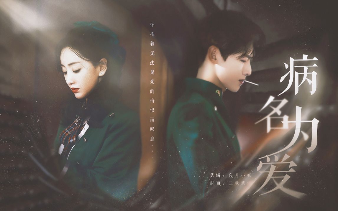 杨蓉x白敬亭本以为我们只是还不能在一起蓉白门童衍