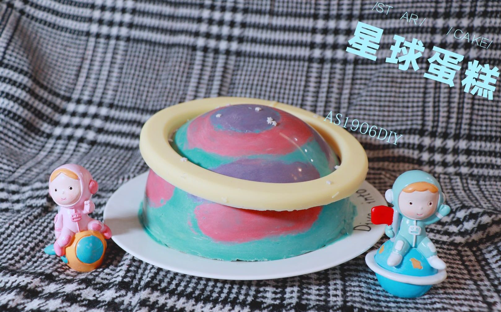 【diy baking】#5 首次挑战制作网红星球蛋糕,但却仅仅成功了一半?!哔哩哔哩bilibili