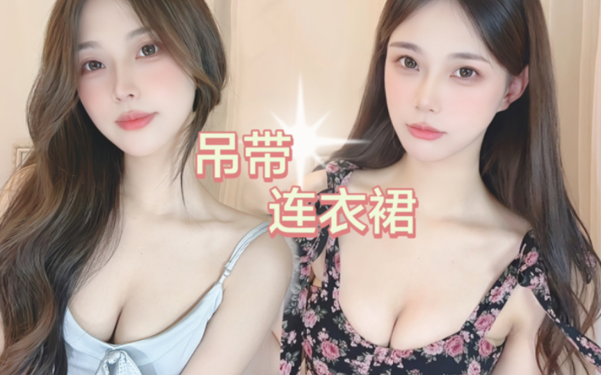 [图]穿搭｜美少女夏天必不可少的吊带裙