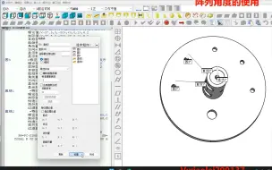 Télécharger la video: PC-DIMS  角度 阵列的使用 -海克斯康（教程。高清）