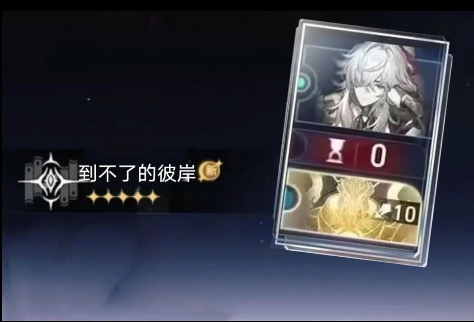 【到不了的彼岸,过不去的60000分】