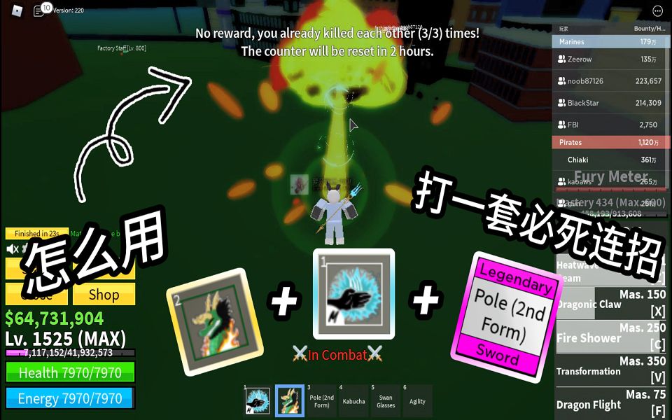 [bloxfruit]roblox海賊王連招教學第一期-教你怎麼用龍龍/魚魚果實