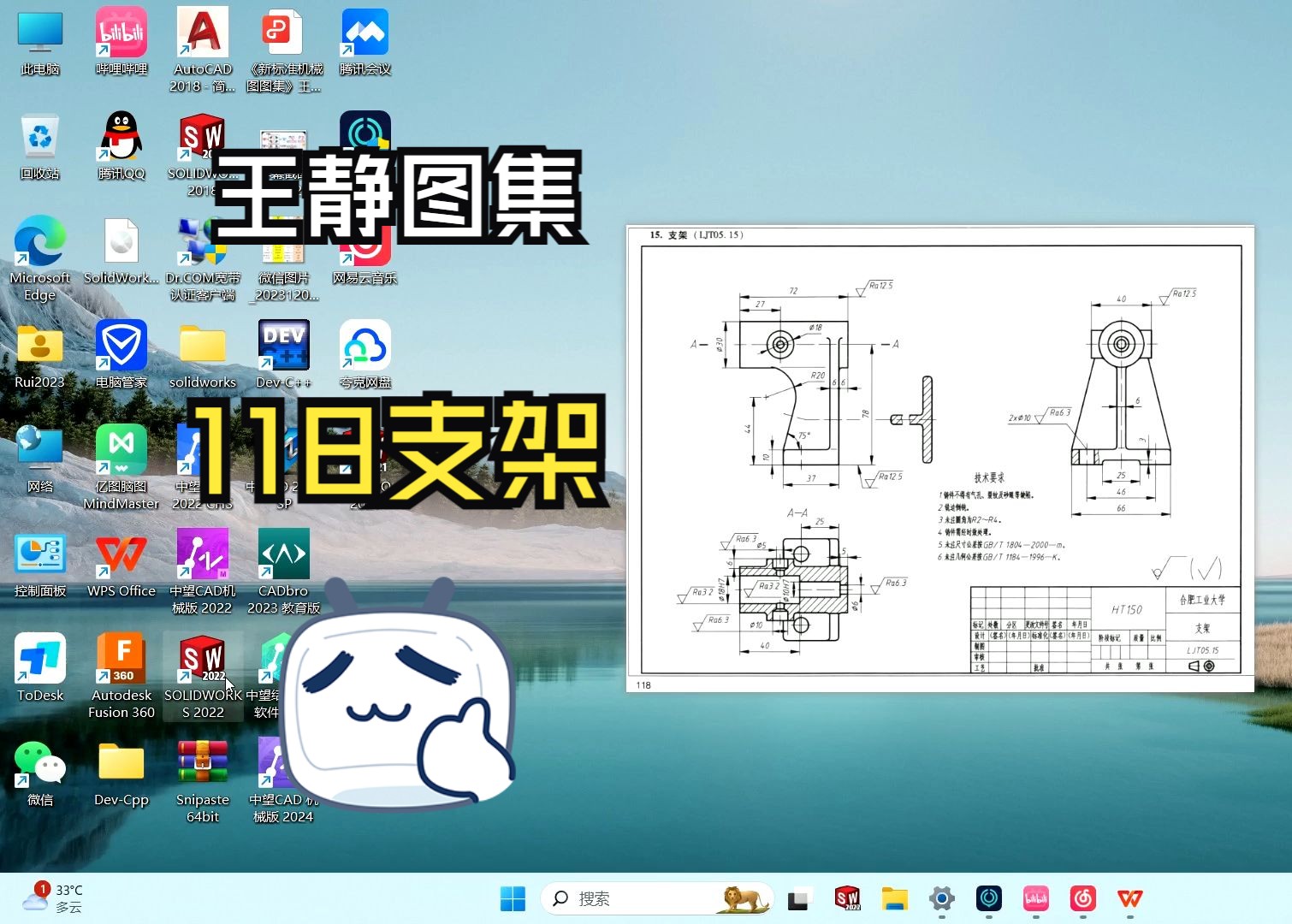 王静图集118支架哔哩哔哩bilibili