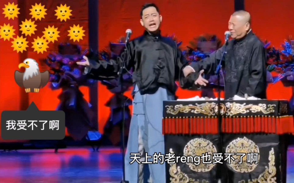 扒马褂孔云龙人家爱住哪住哪你管得着吗天上的老leng都不管