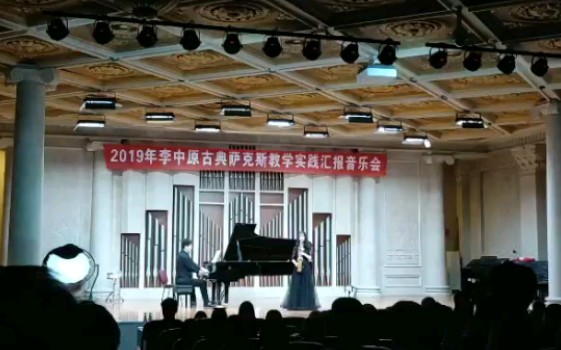 [图]萨克斯独奏 德梅斯曼 主题幻想曲。翻到了刚上大学时的作品，找不到原版视频了，当时朋友录的现场。拿出来分享，大家听个响