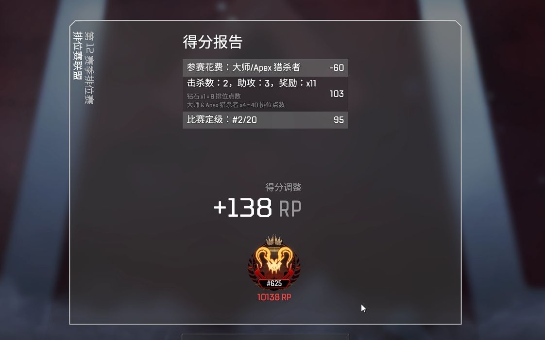 【apex】被迫隔离,然后摸到了赛季初猎杀!_apex英雄_精彩集锦