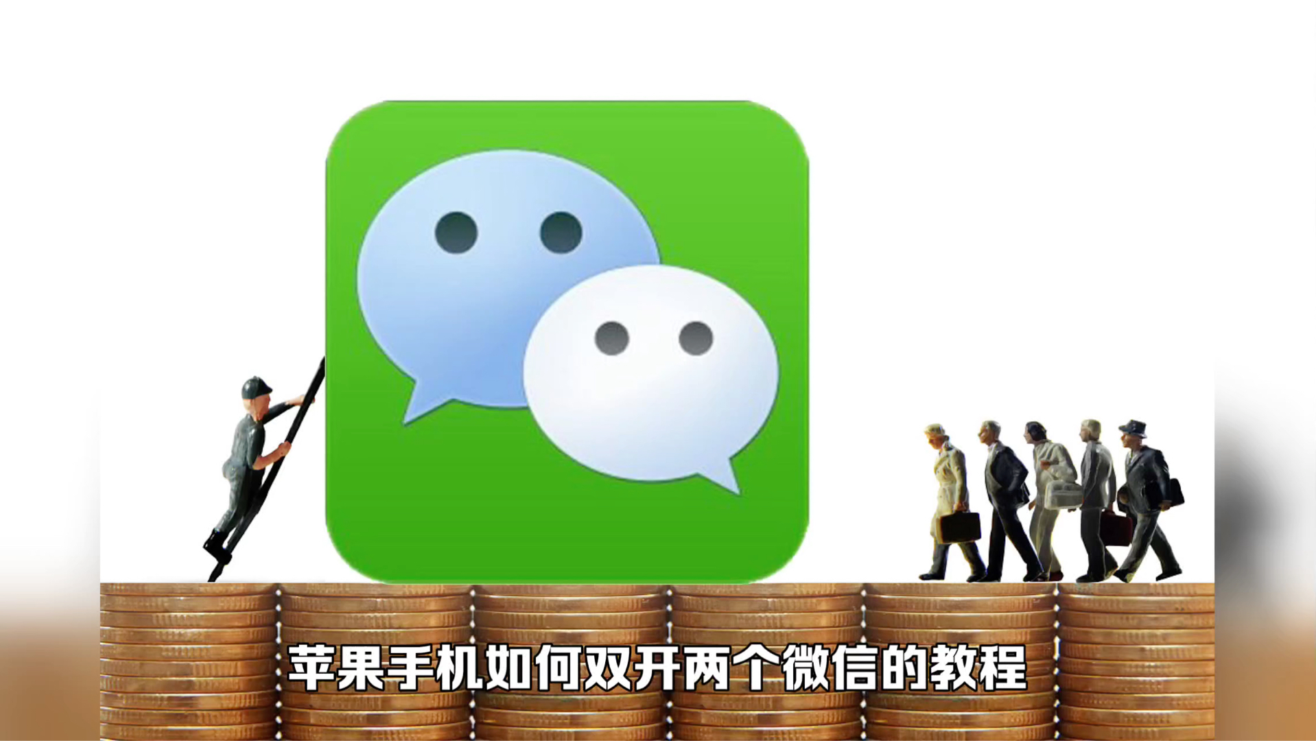 ios微信长图头像教程图片