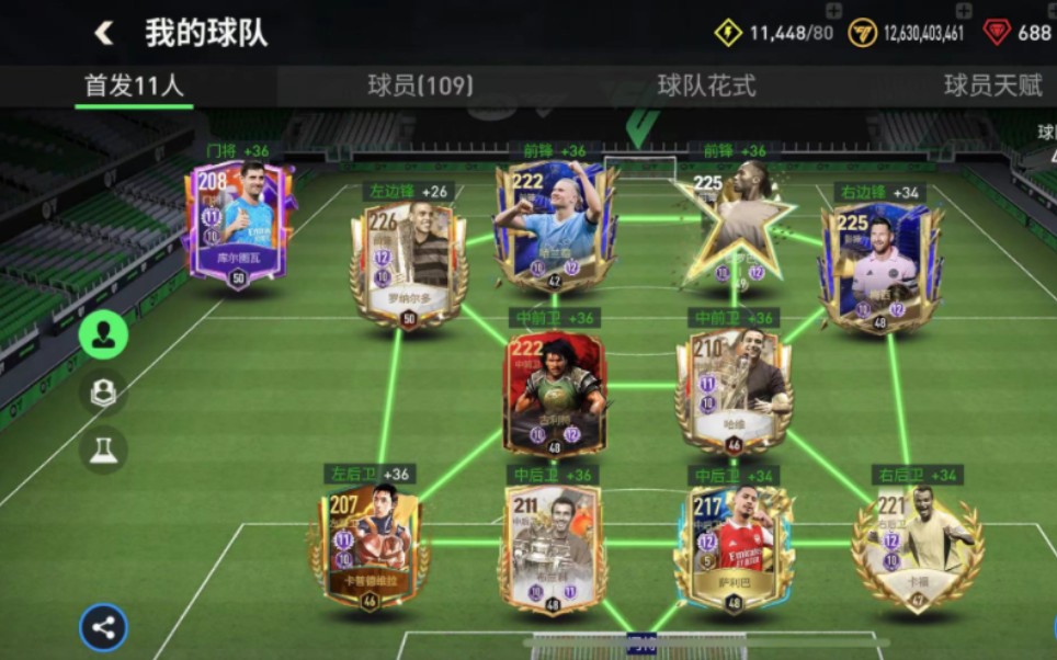 苹果微信,7个145,十二阶套装,公会伙伴转战传奇,目前低价处理了!