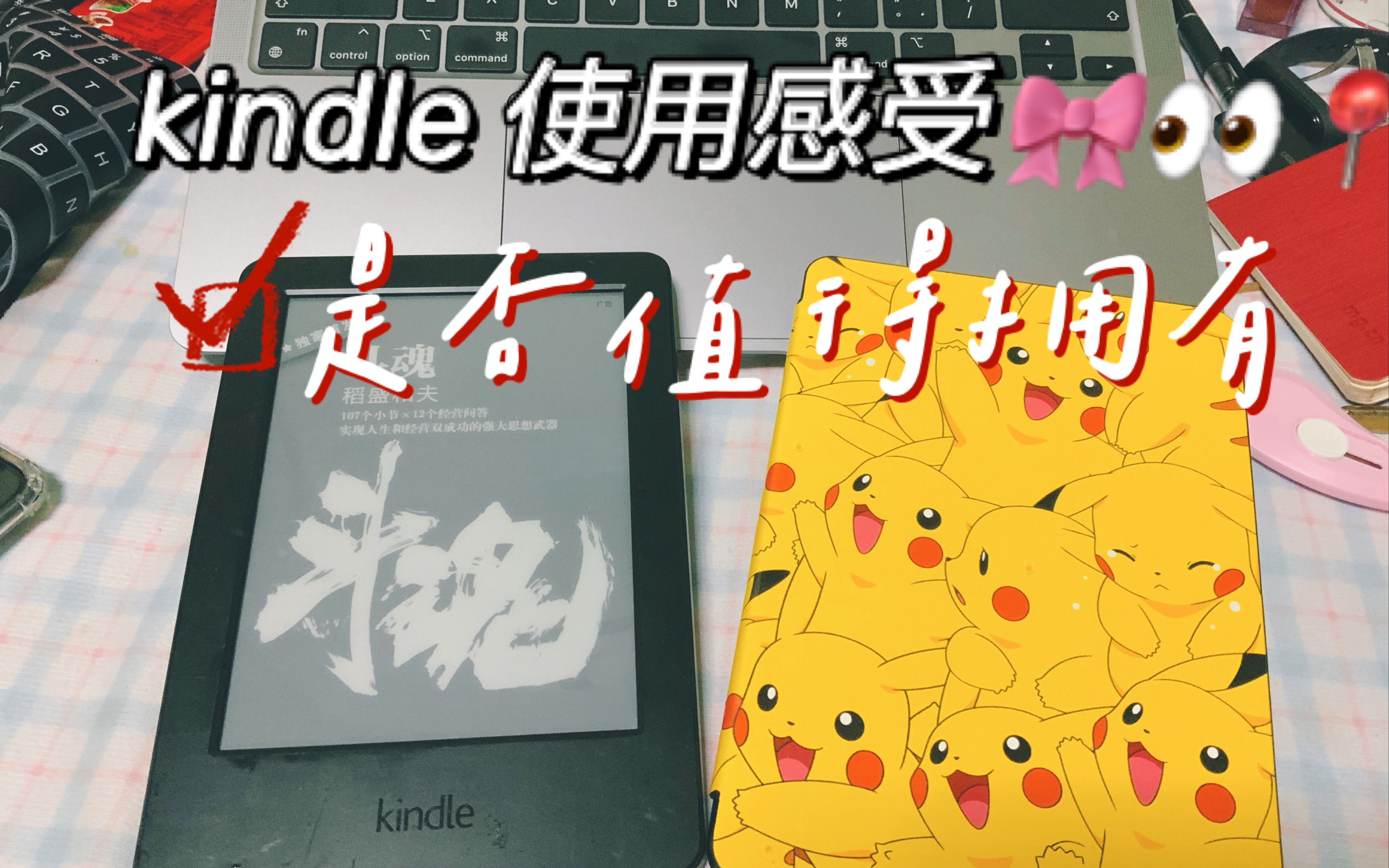 kindle使用感受|是够值得购买 哪些人适合使用kindle哔哩哔哩bilibili