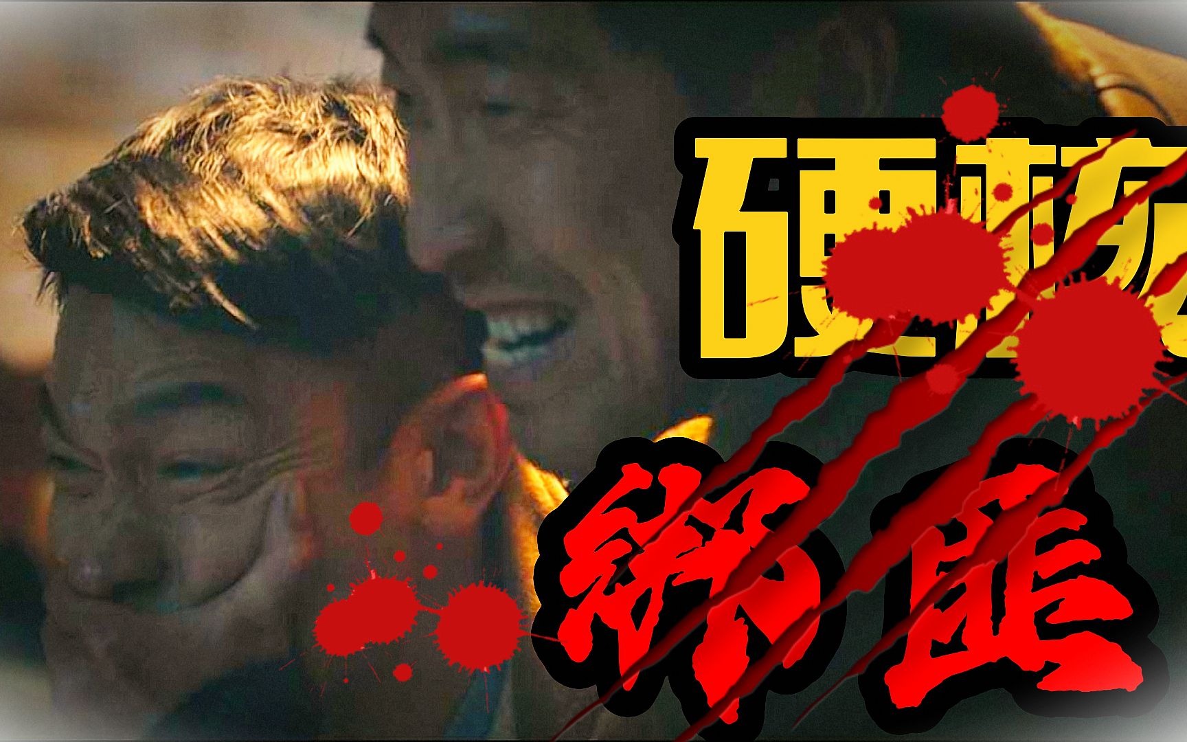 给不给钱都得撕票，内地“最强绑匪”落网记《解救吾先生》