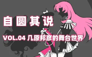 几原邦彦 搜索结果 哔哩哔哩弹幕视频网 つロ乾杯 Bilibili