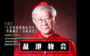 Download Video: 【香港真相大起底⑧】宗教还是政治？起底暴徒的加油站——乱港教会