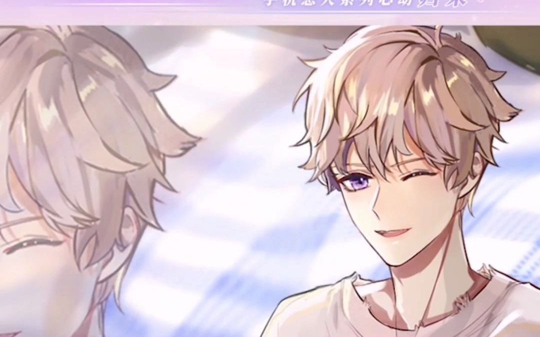 掌心男友-心动讯息,掌心相遇