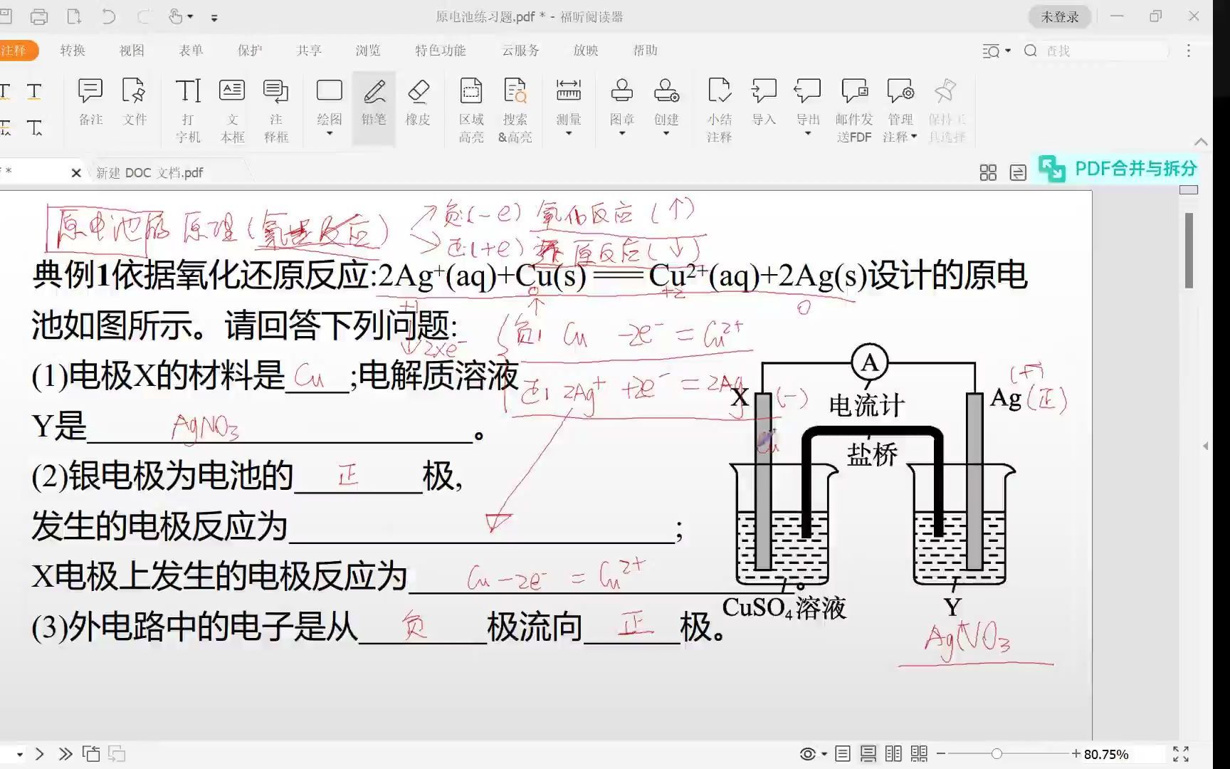 第四章 原电池习题讲解哔哩哔哩bilibili