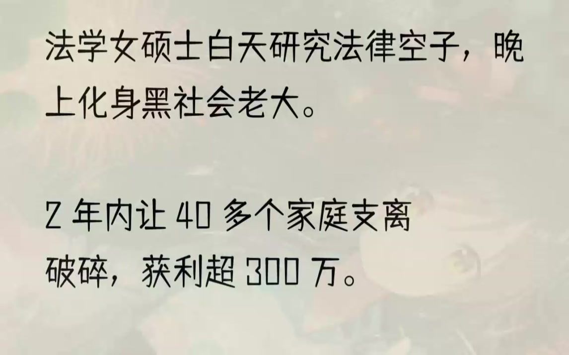 (全文完结版)在场的老师同学都惊呆了.所有人的目光都齐刷刷地集中在角落里,一个戴着眼镜的女学生身上.小陶简直难以置信,女友明明是个品学兼优...