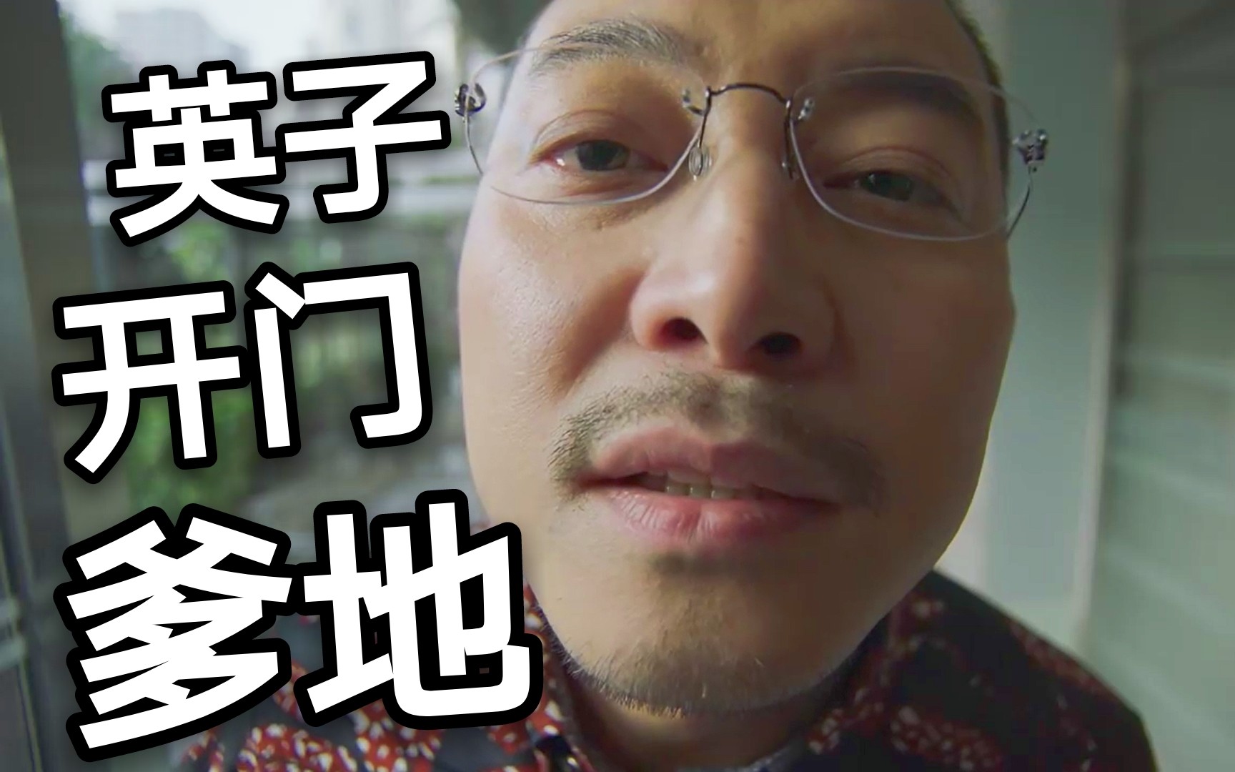 在b站看三大叫门名场面,每一个都很上头～