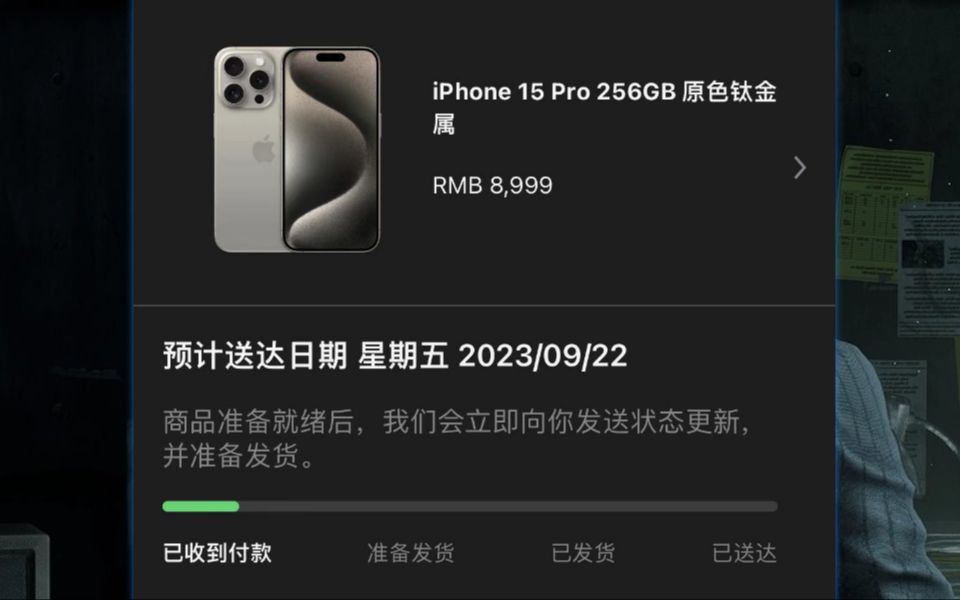 抢首发iPhone 15 Pro | 25秒速通Apple Store