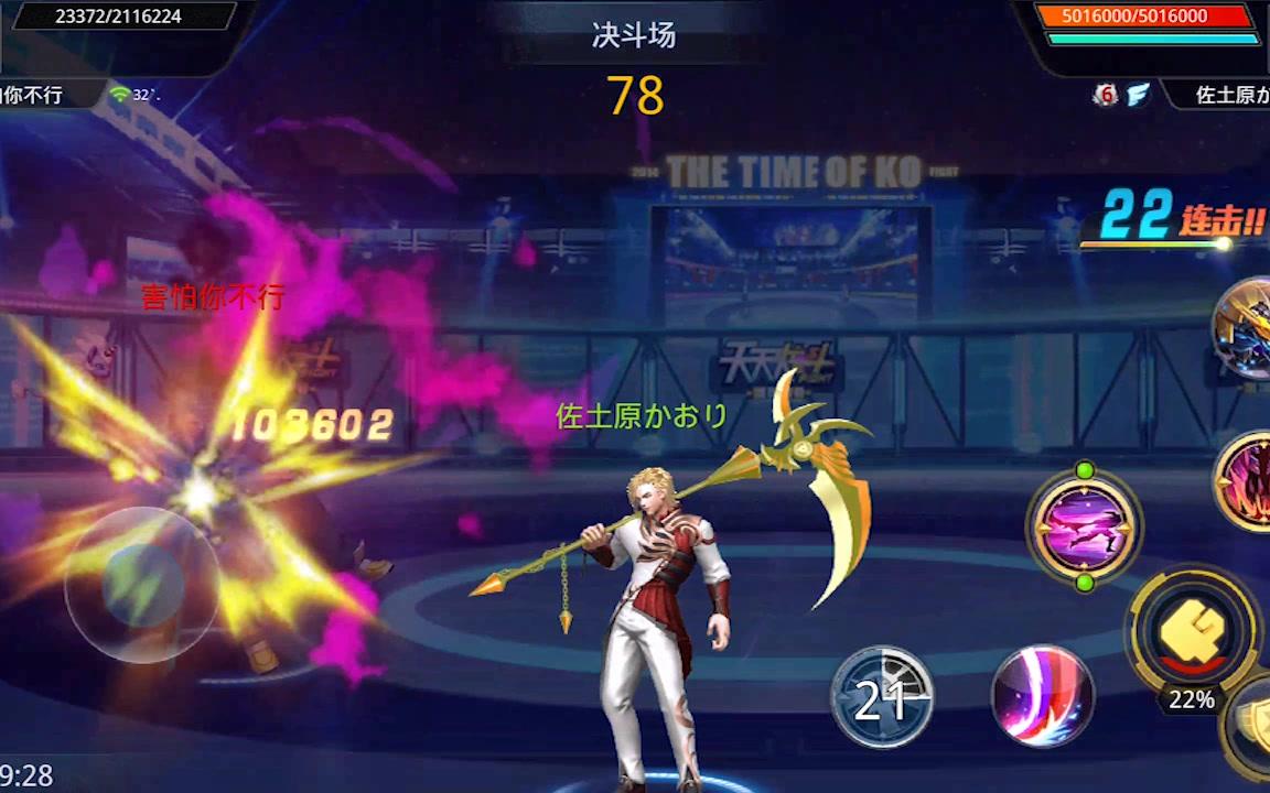天天炫斗恶魔之子康斯但丁你终于知道什么叫做娱乐了吧宇妹哥