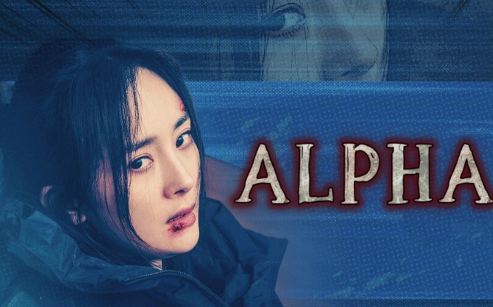 【顶级 女 Alpha】终于知道她的名字为什么叫屠0了! 【杨幂‖屠灵】哔哩哔哩bilibili