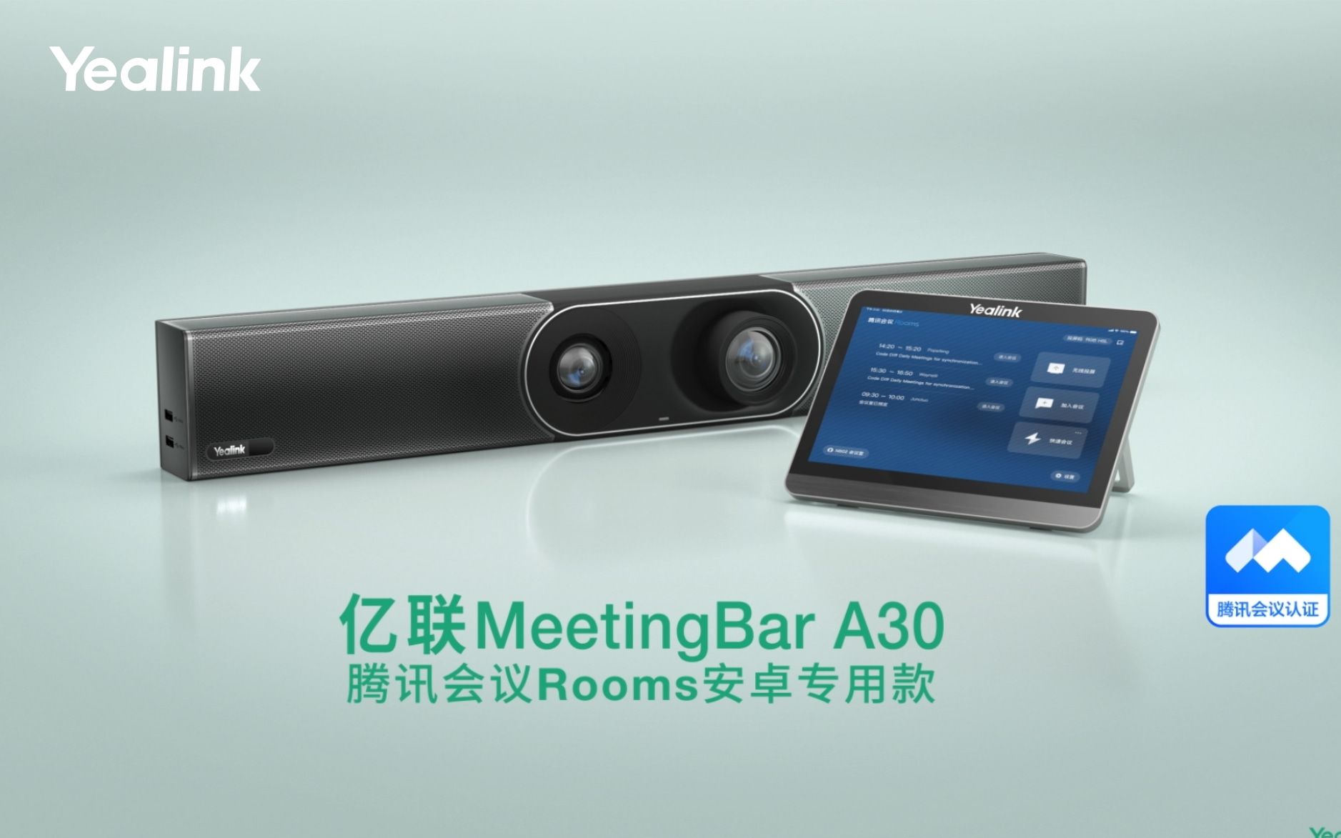 亿联产品系列—亿联MeetingBar A30哔哩哔哩bilibili