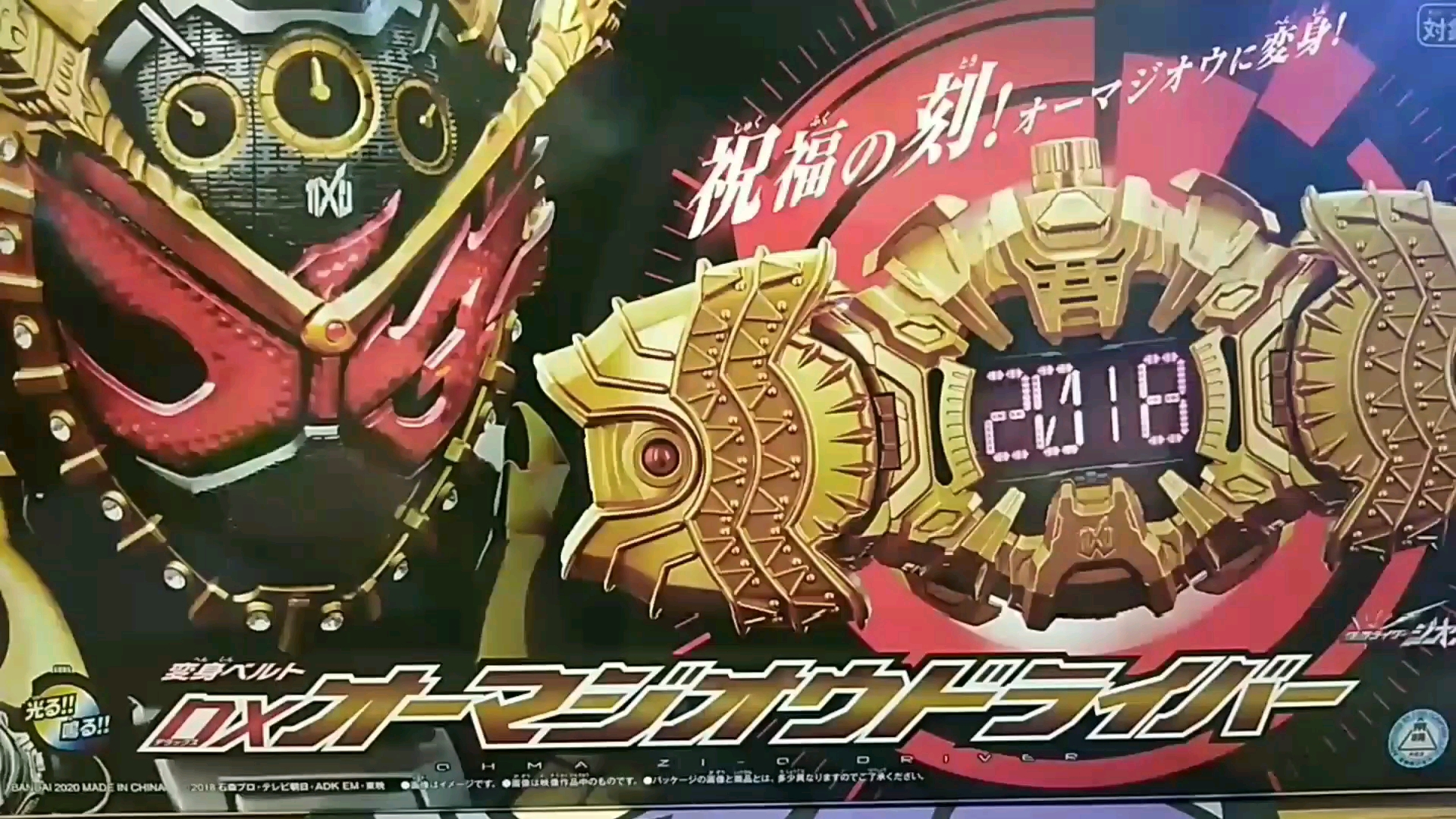 把玩分享又帅又强的平成最终pb限定dx逢魔时王驱动器评测第13期