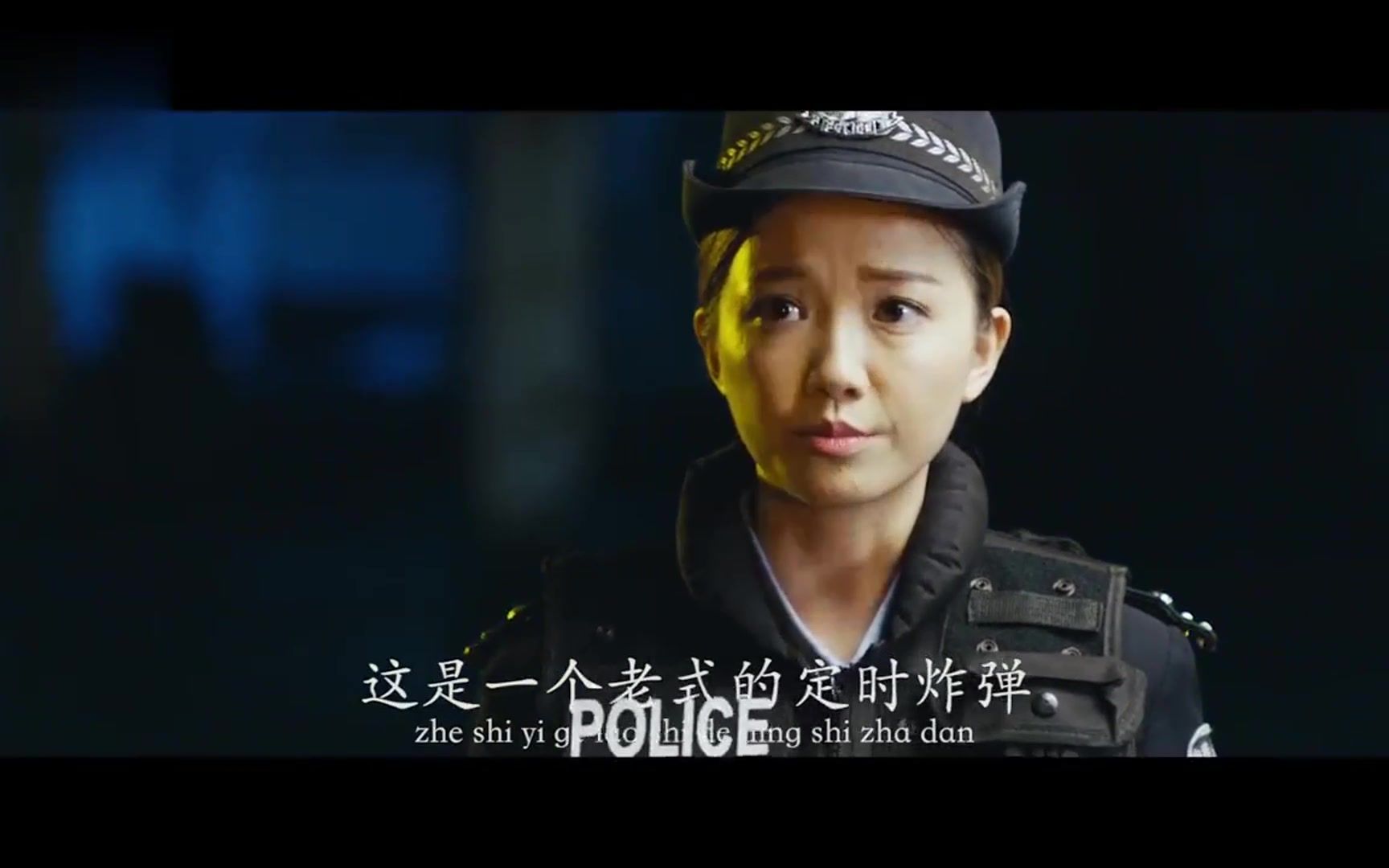 这都几点了你到哪去了炸弹要是炸了怎么办