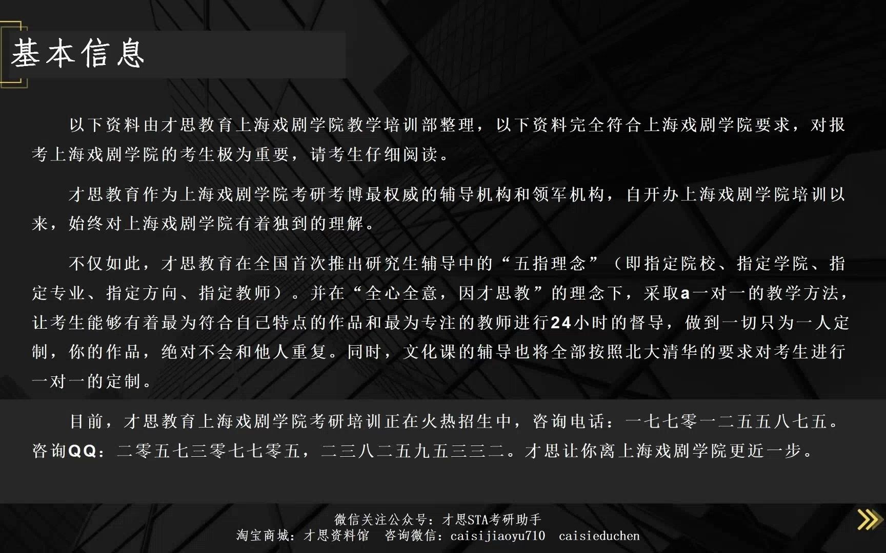 上海戏剧学院社会表演学923社会表演学考研基本信息哔哩哔哩bilibili