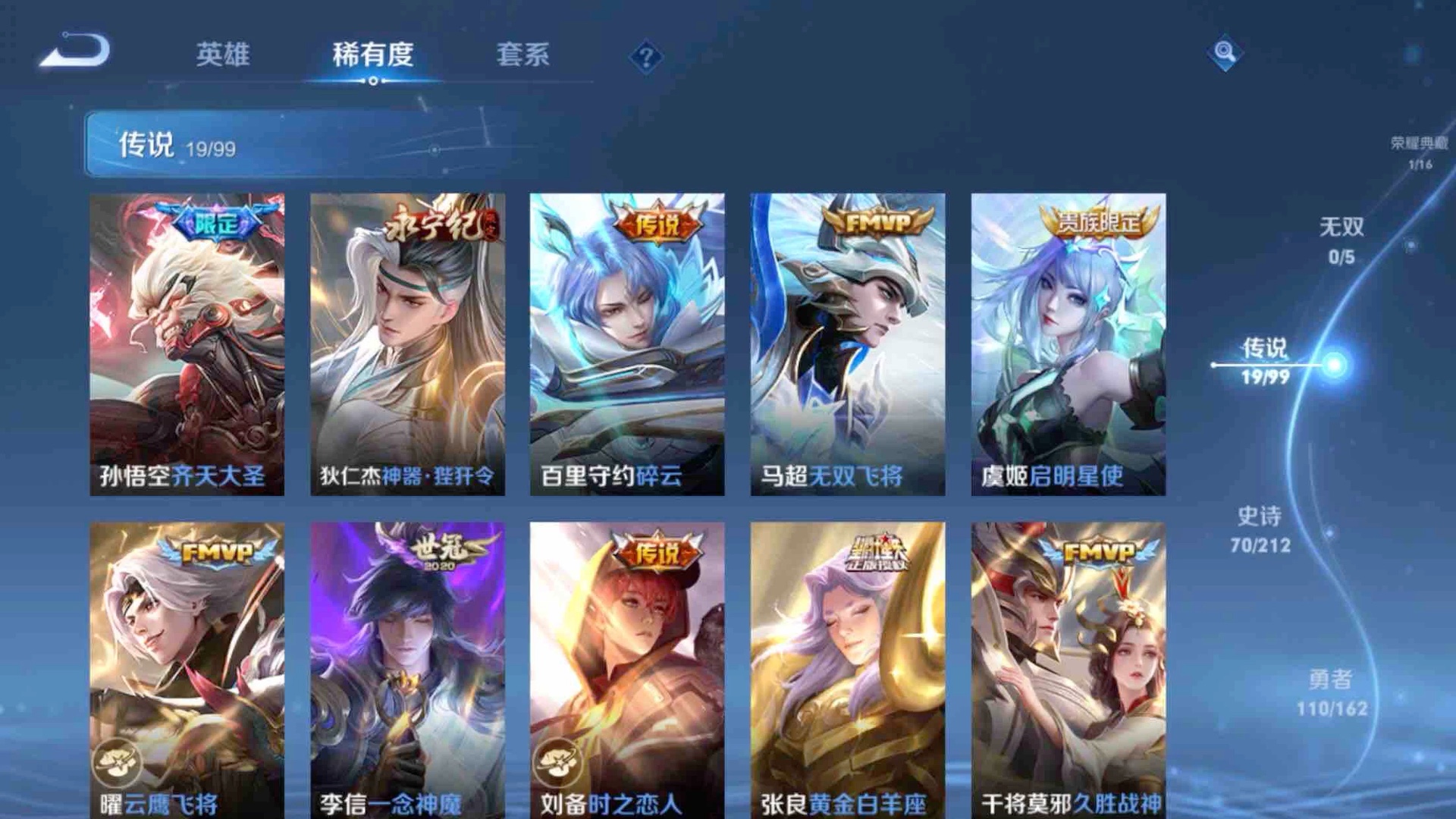 (新年福利)王者荣耀80出福利黑 1水晶 19传说 v8