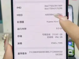 Download Video: 为什么拼多多这么多人卖麒麟980？华为p50华为nova5/？