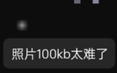 如何用ps把图片压缩小于100k且仍清晰哔哩哔哩bilibili