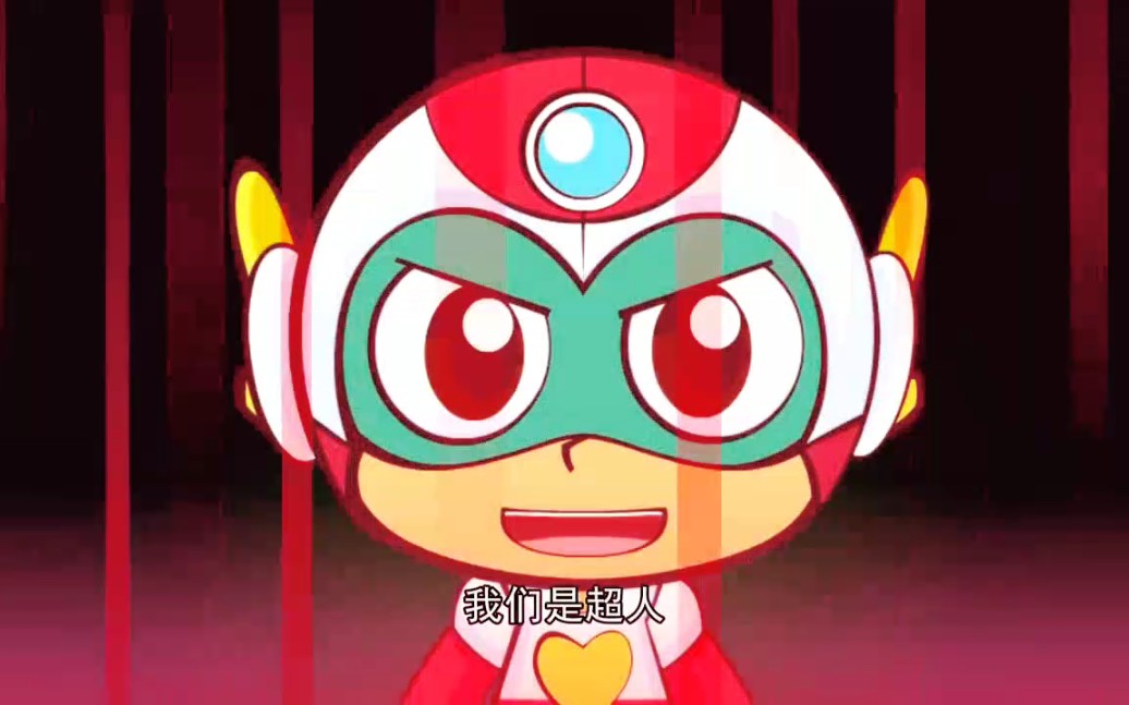 开心超人十二季大结局演技