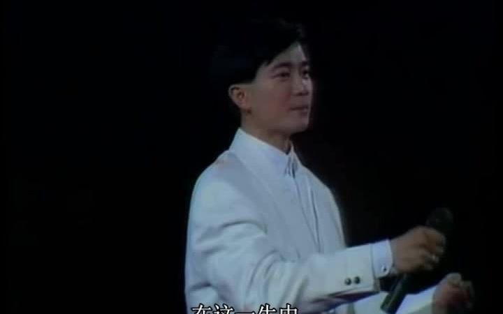 [图]陈百强 - 盼望的缘份 1991紫色个体演唱会 Encore