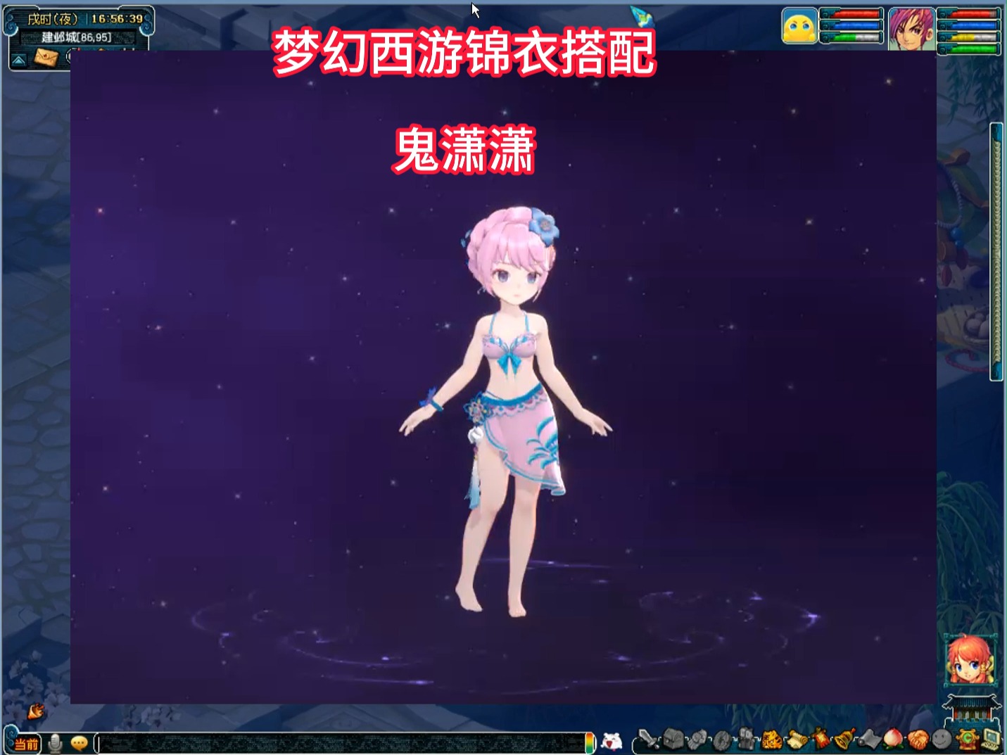 梦幻西游锦衣搭配:鬼潇潇搭配青花瓷锦衣会有怎样的效果