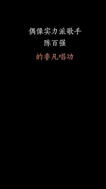 陈百强不愧为香港乐坛第一位偶像实力派男歌手,秒杀现在小鲜肉哔哩哔哩bilibili